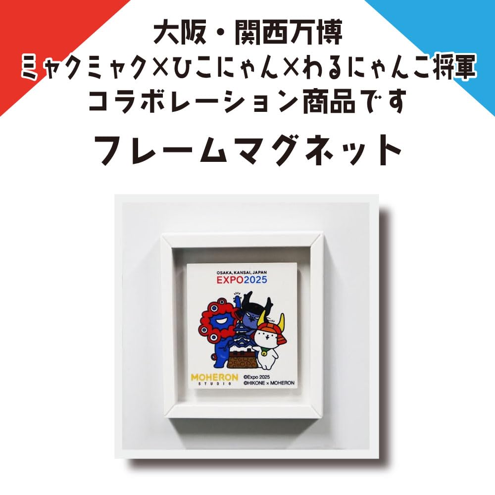 Amazon.co.jp: 大阪・関西万博 コラボレーション商品 フレーム